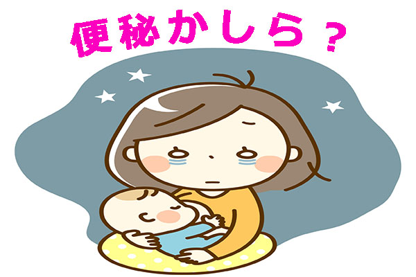 便秘 原因 赤ちゃん 【花王 メリーズ】母乳なのに赤ちゃんが便秘するのはどうして？